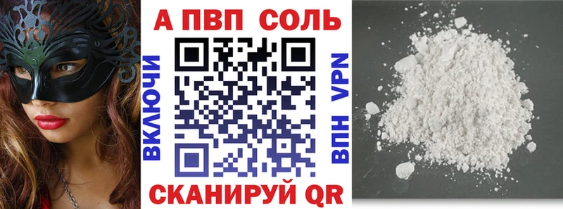 A-PVP СК КРИС  Купить где  Шиханы 