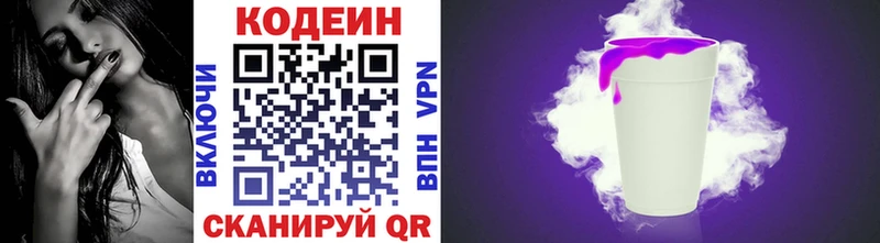 Купить где  Шиханы  Кодеиновый сироп Lean Purple Drank 