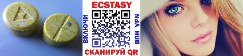 ЭКСТАЗИ Дубай  Купить закладки  Шиханы 