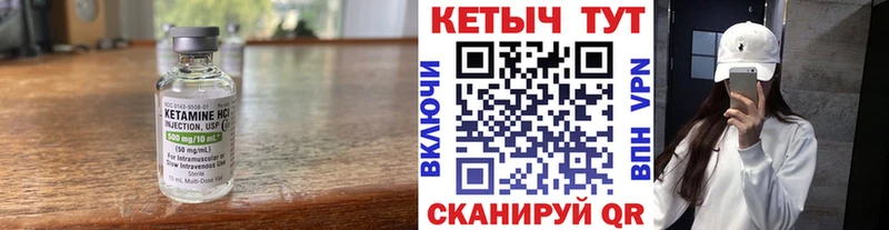 Купить  Шиханы  Кетамин ketamine 