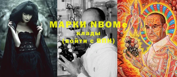 мескалин Бородино