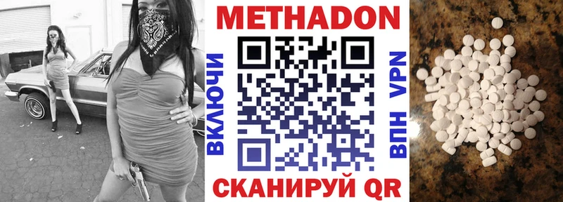 Метадон мёд  Купить  Шиханы 