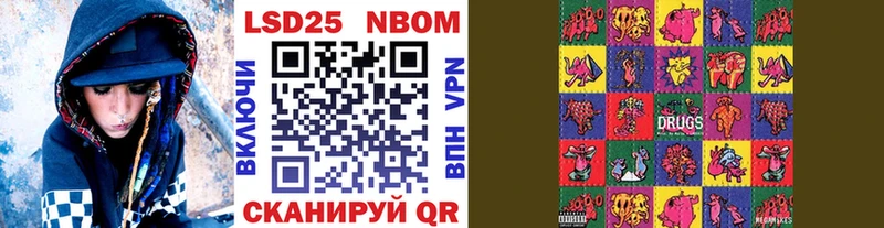 Купить  Шиханы  Марки N-bome 1500мкг 